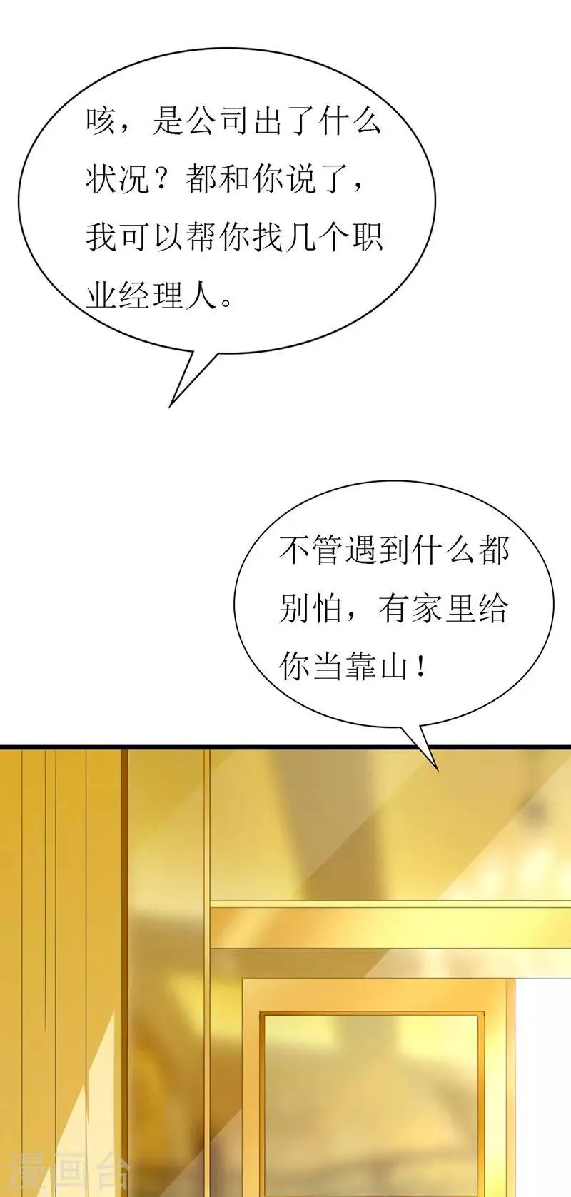 第119话 执着 第11页