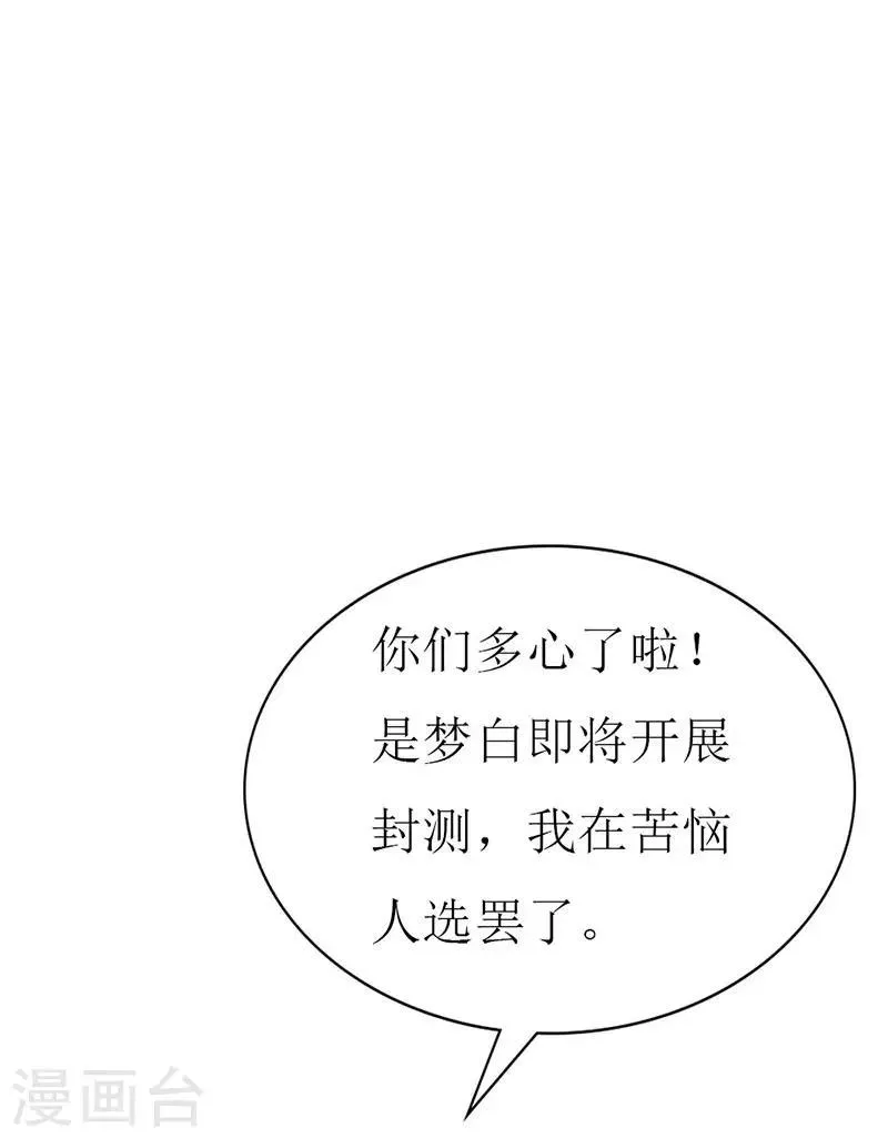 第119话 执着 第15页