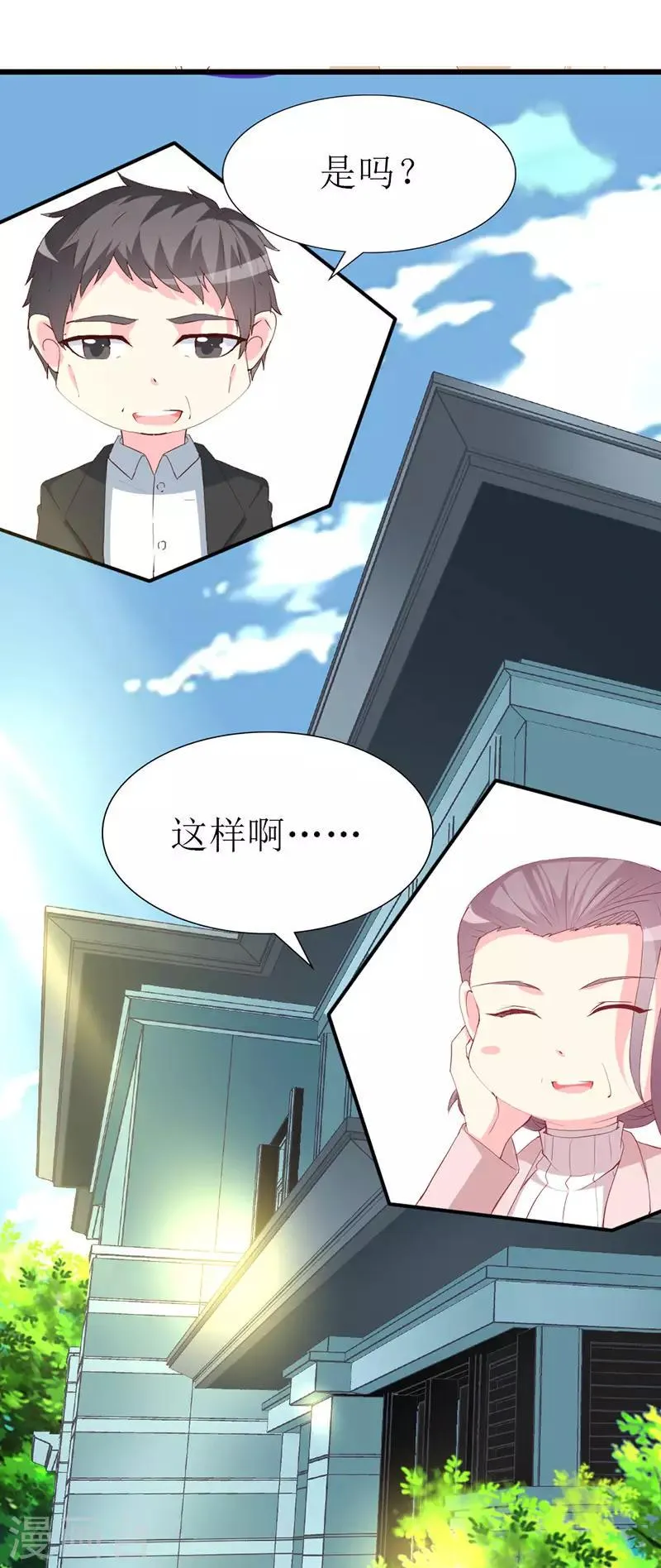 第119话 执着 第17页