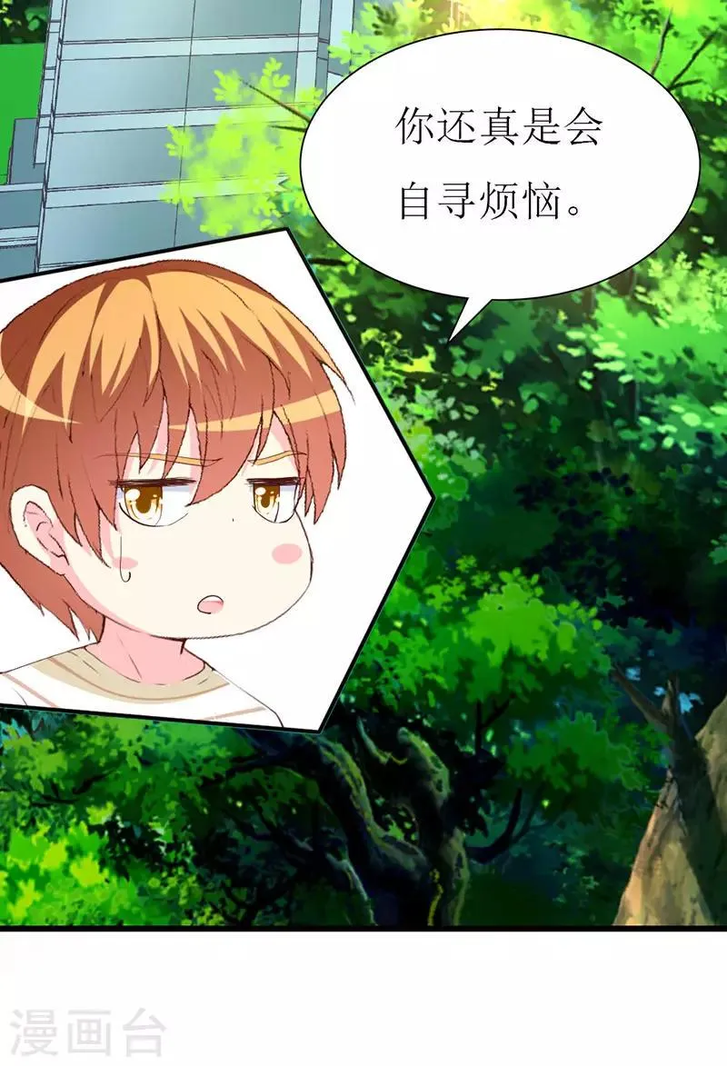第119话 执着 第18页