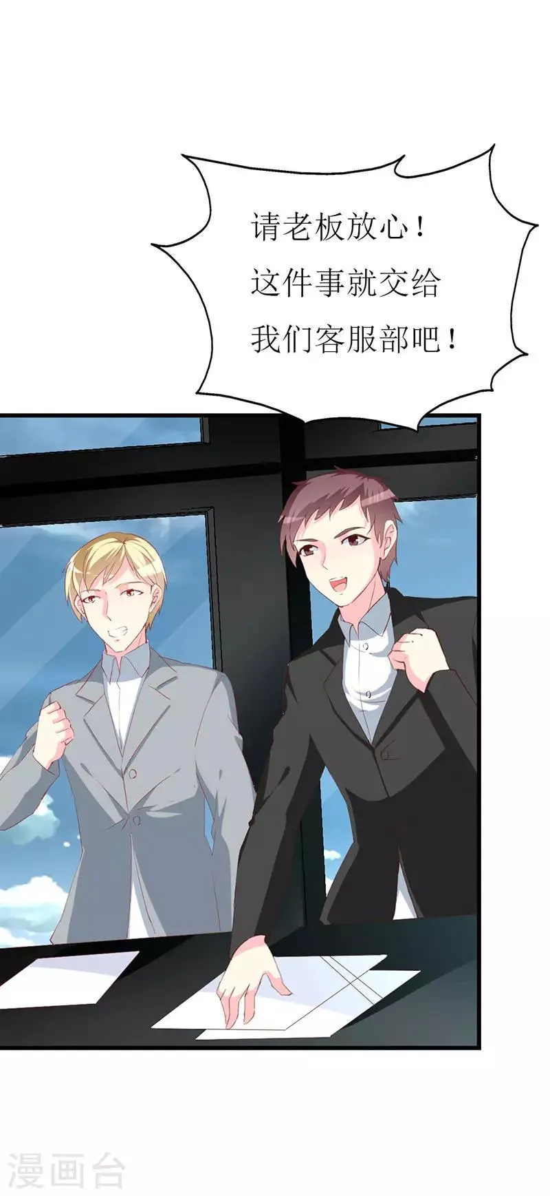 第119话 执着 第23页