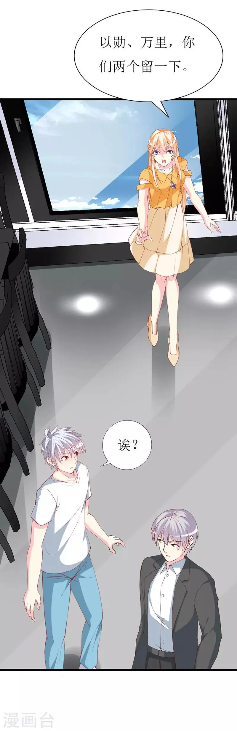 第119话 执着 第26页