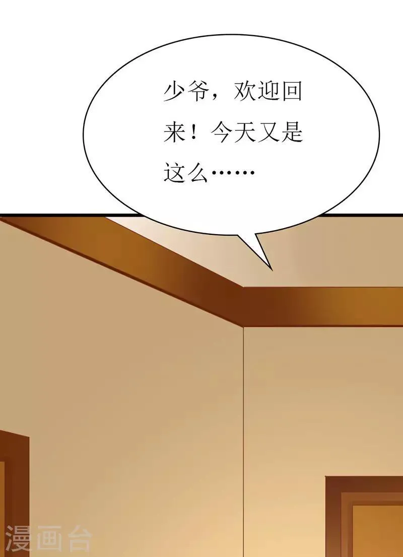 第120话 醋意爆涨的安小胖 第14页