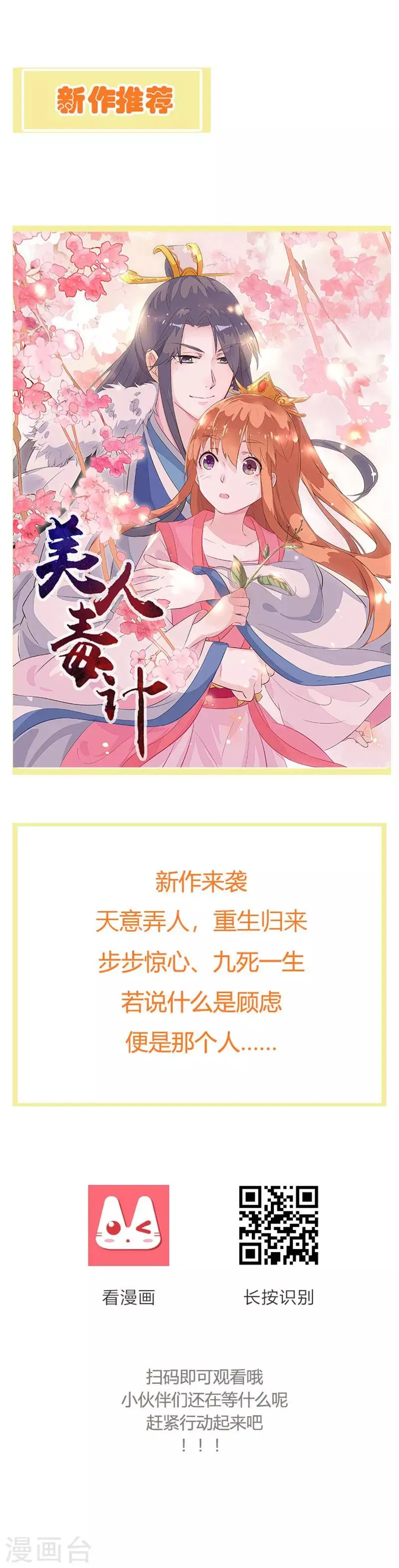 第121话 你不是NPC 第23页