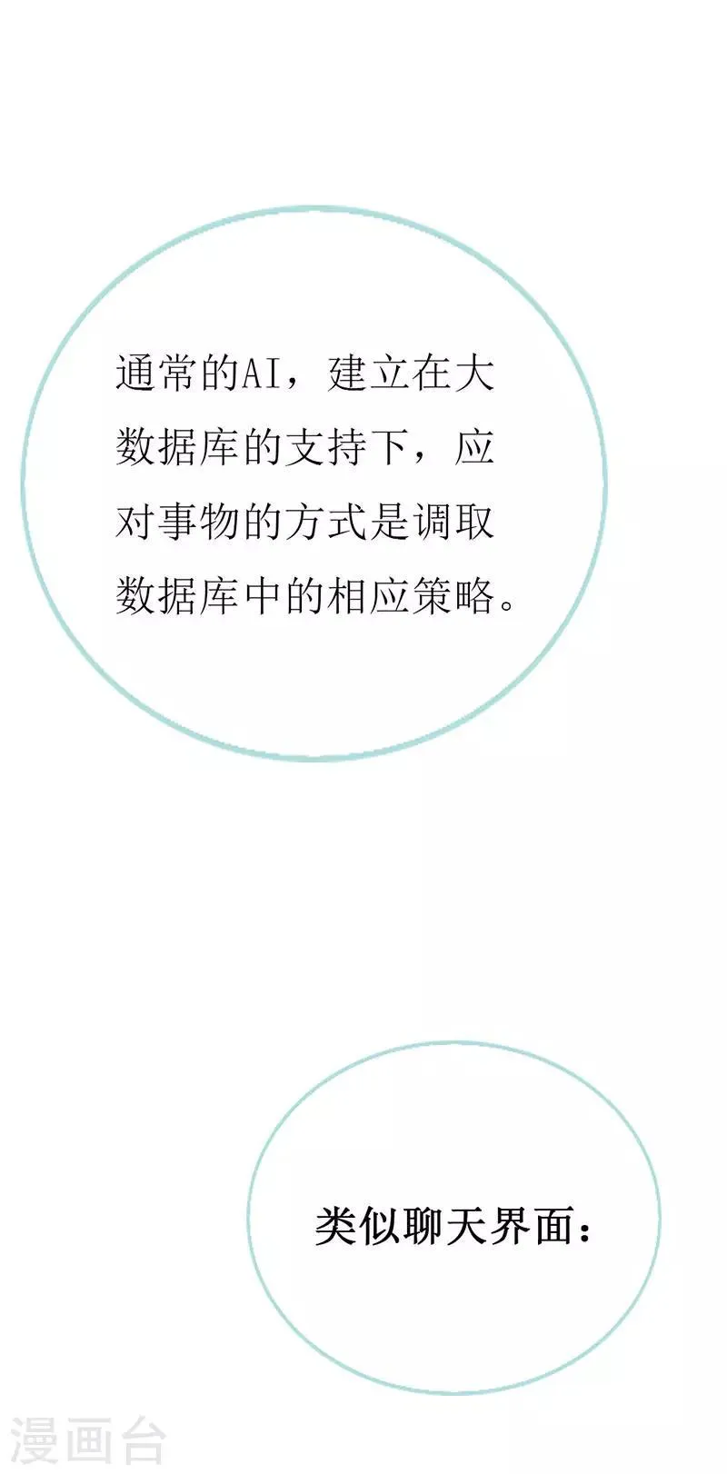 第122话 老顽童 第5页