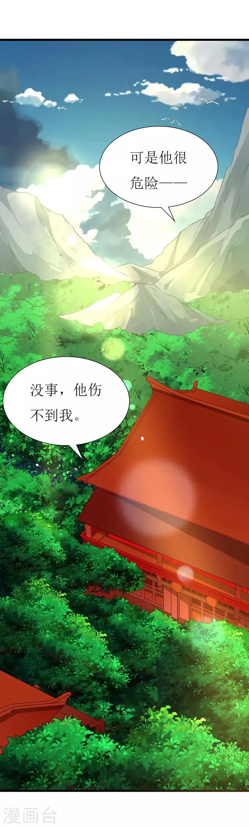 第122话 老顽童 第14页