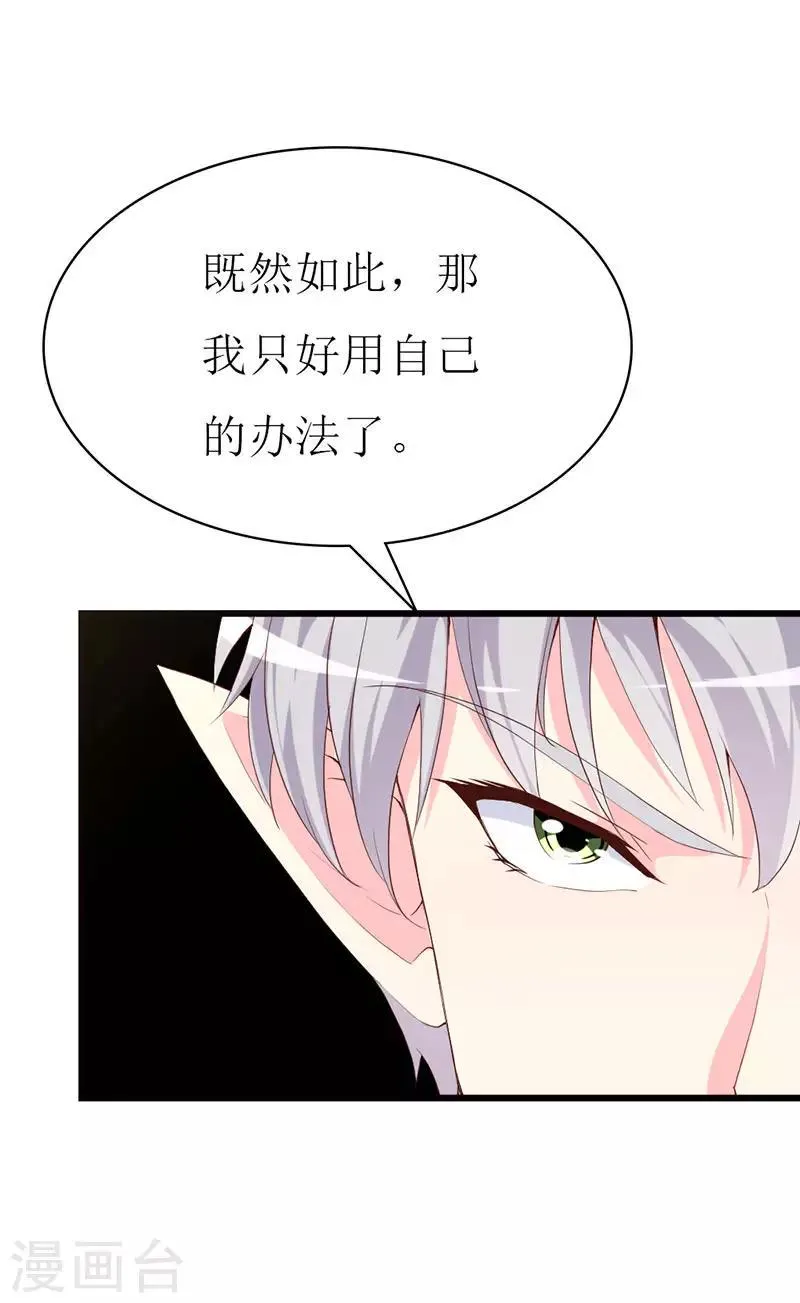第122话 老顽童 第25页