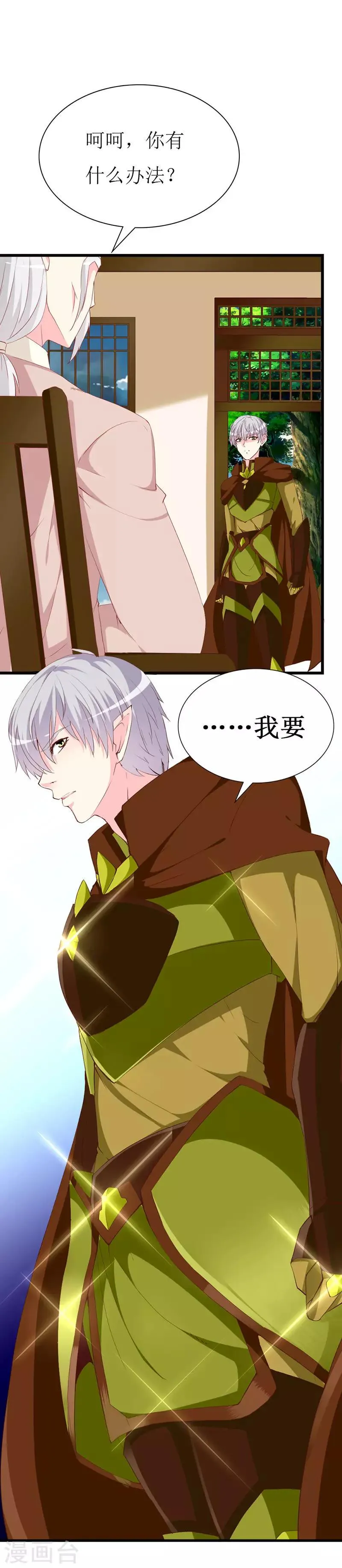 第122话 老顽童 第26页