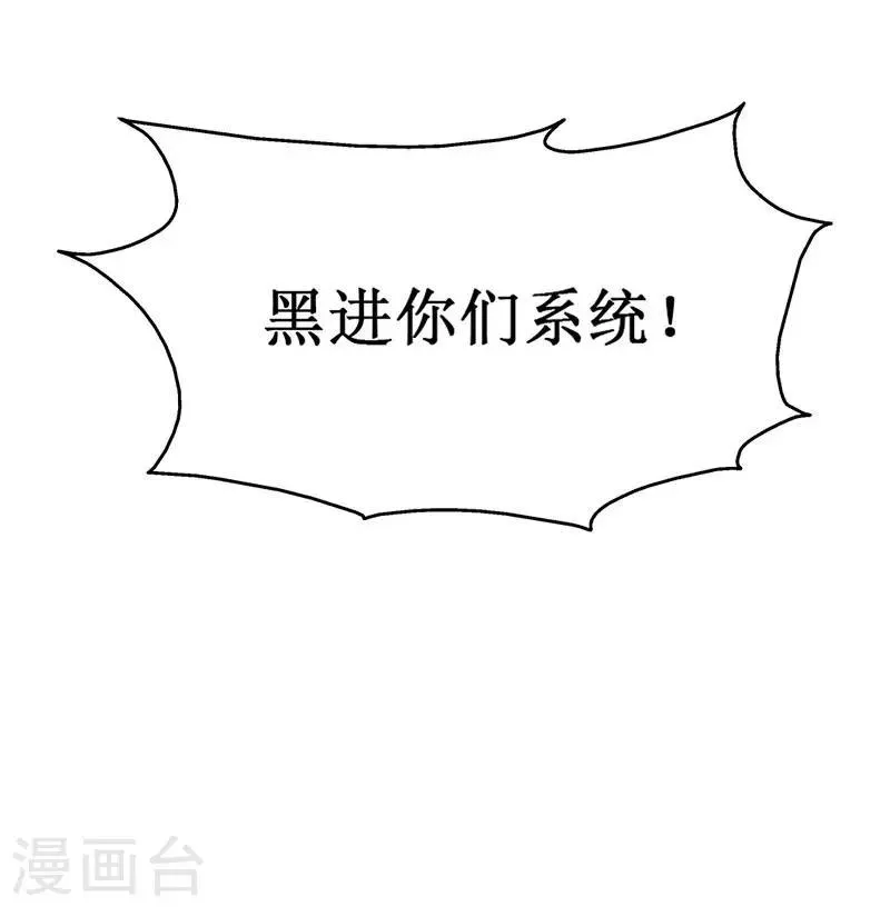 第122话 老顽童 第27页