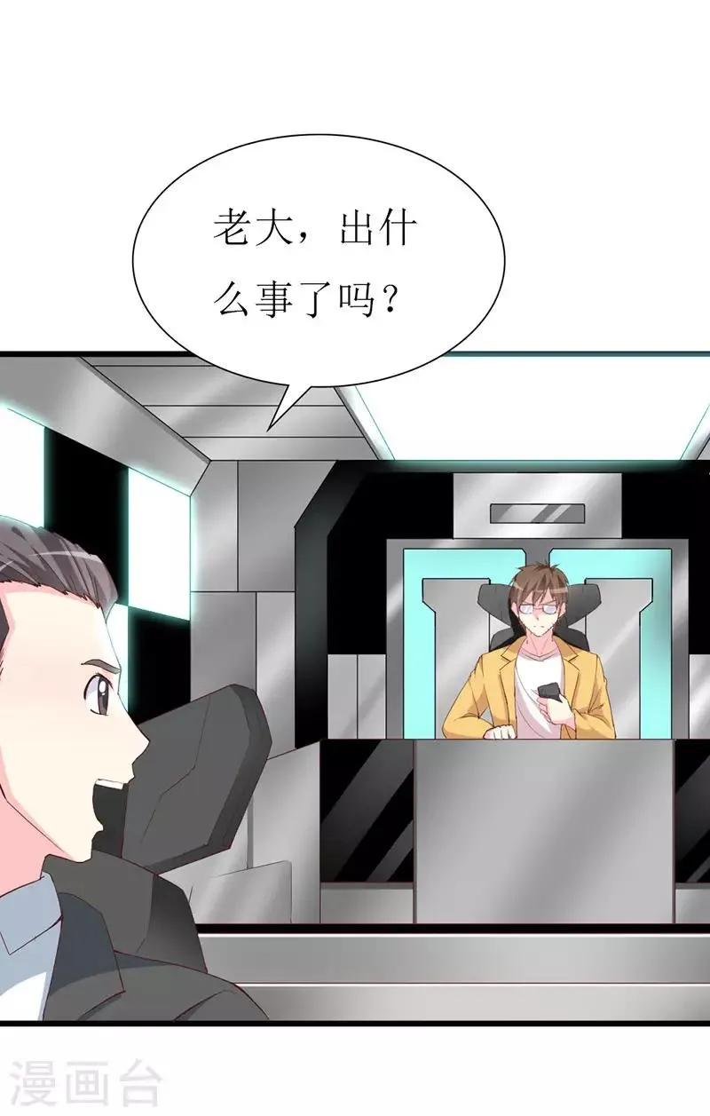 第123话 下战书 第13页