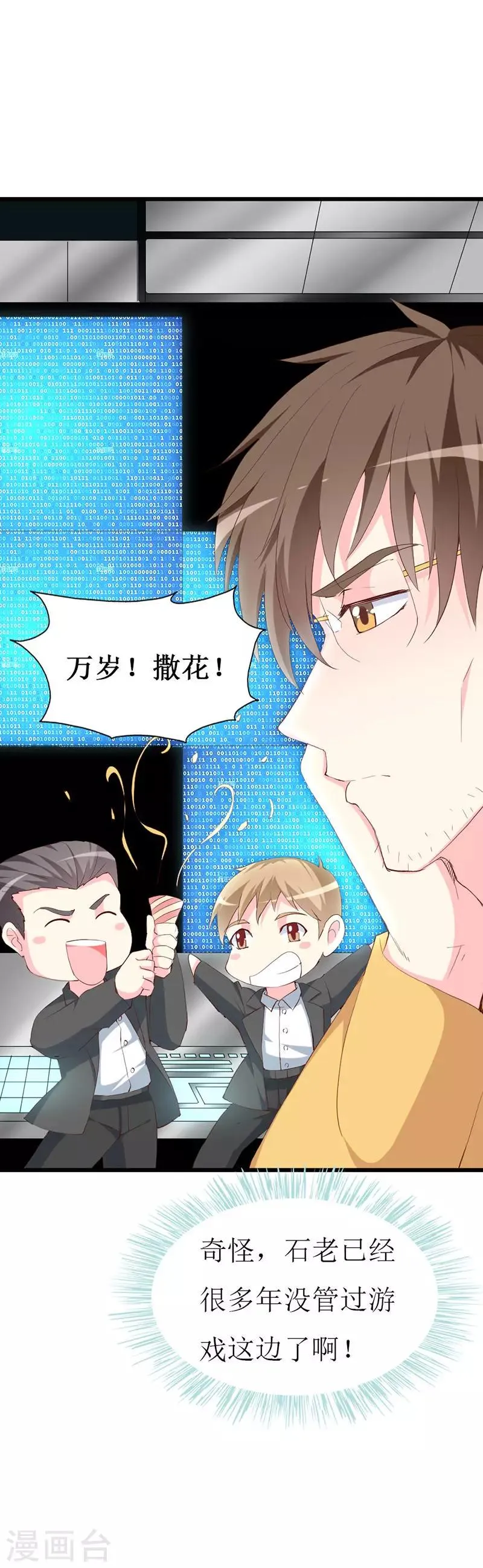 第123话 下战书 第16页