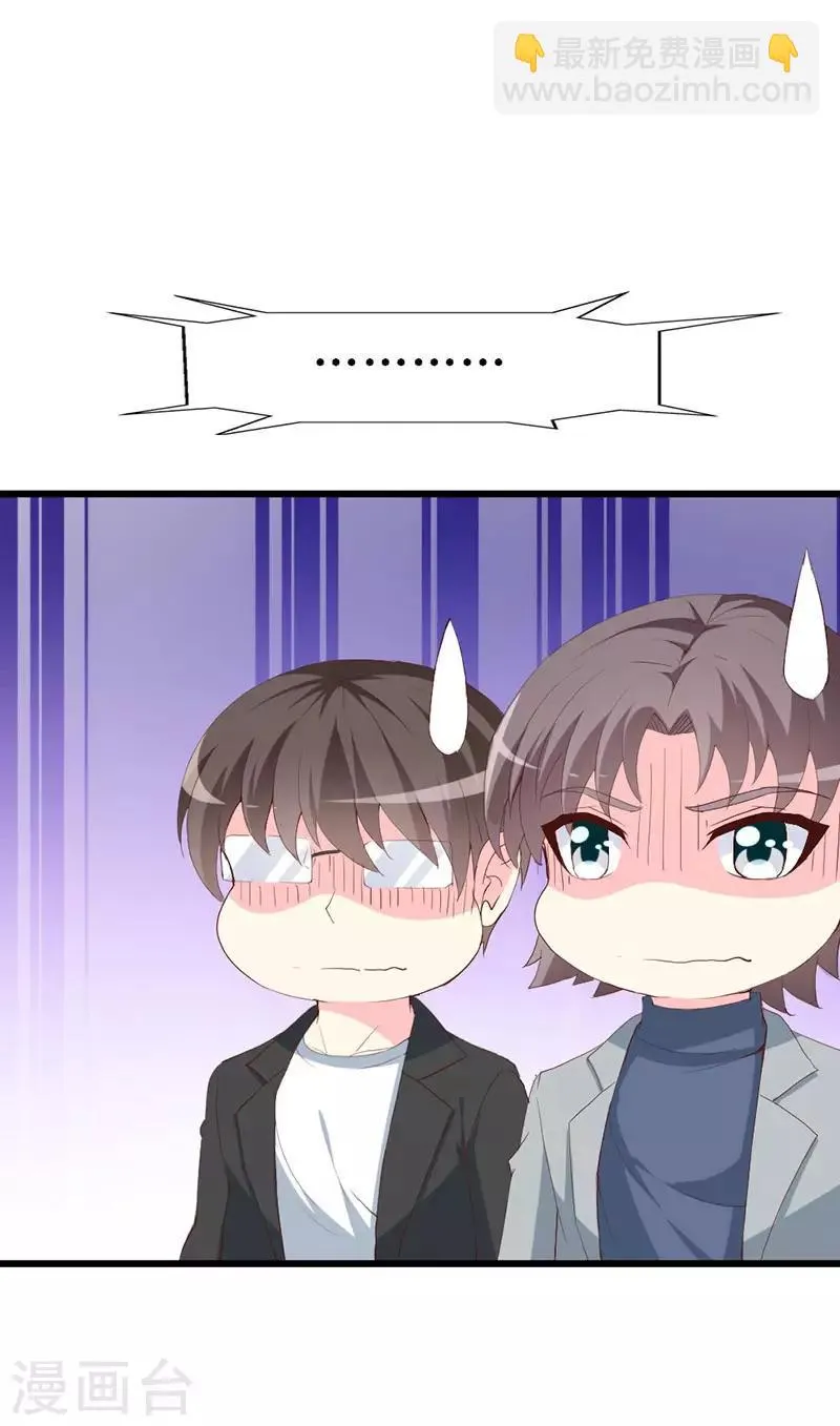 第123话 下战书 第18页