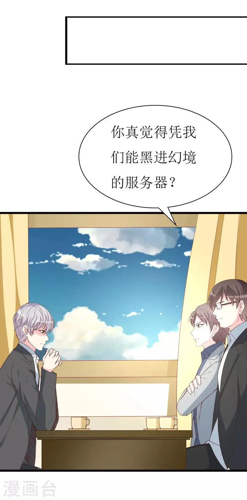 第123话 下战书 第21页