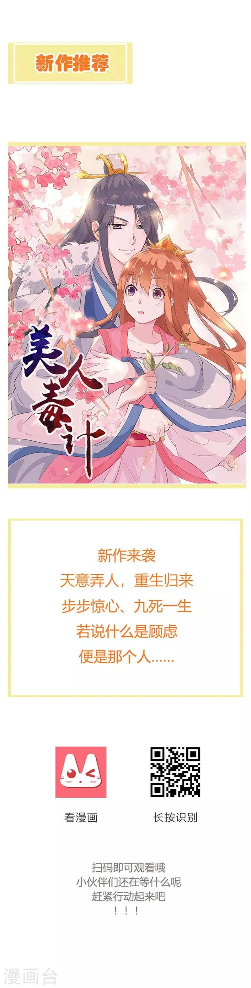 第123话 下战书 第25页