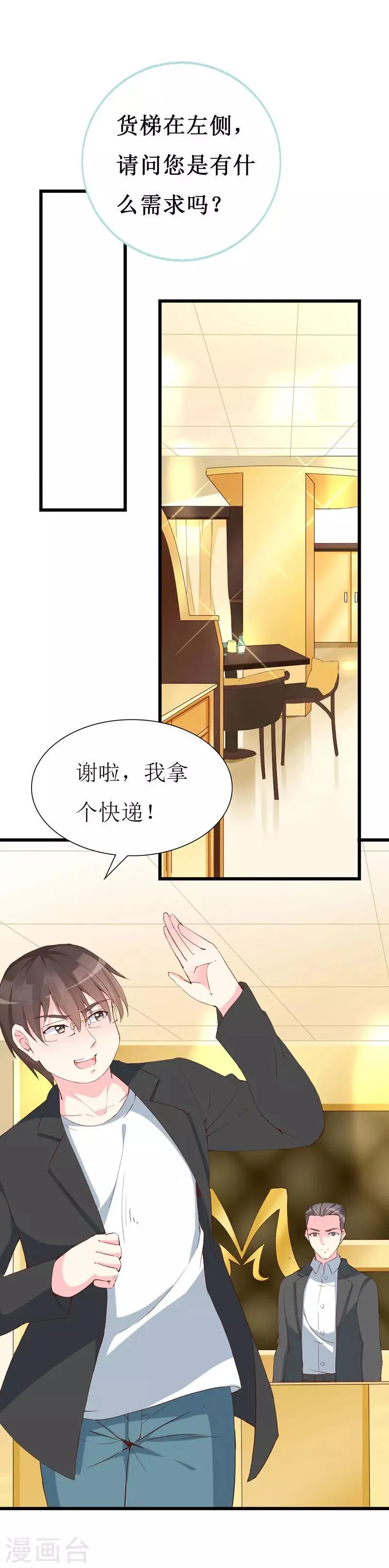 第124话 声势浩大的准备 第5页