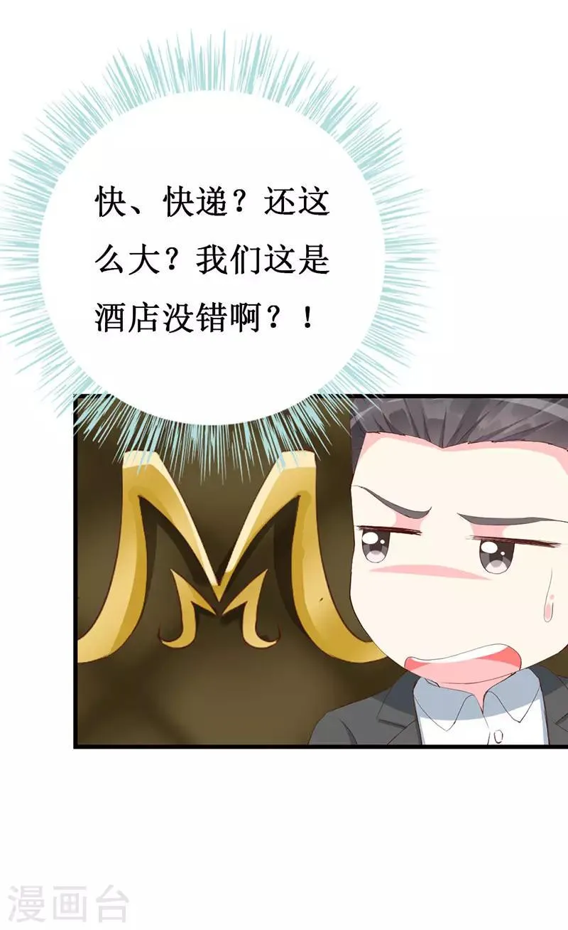 第124话 声势浩大的准备 第7页
