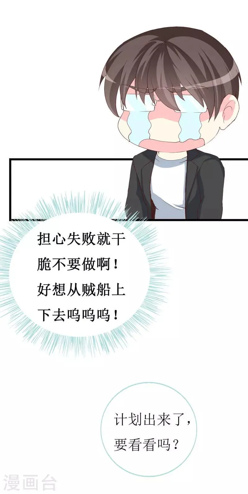 第124话 声势浩大的准备 第10页