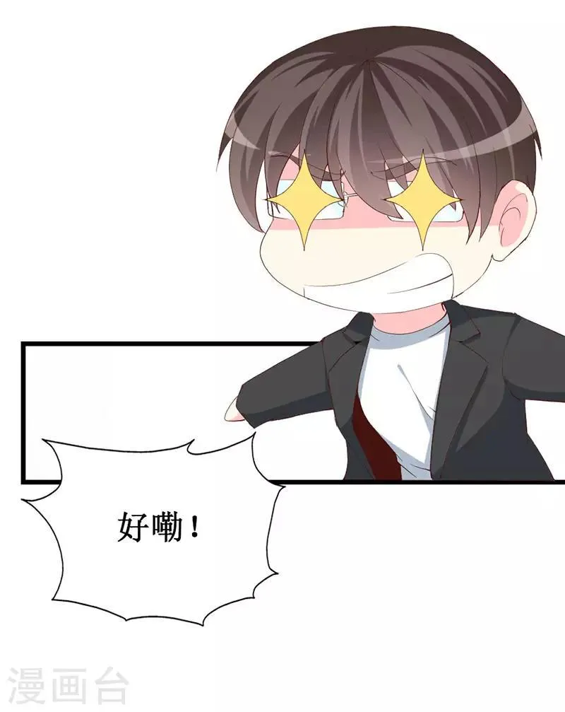第124话 声势浩大的准备 第11页