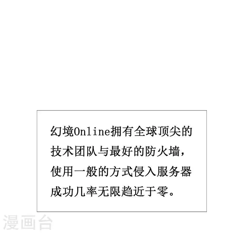 第124话 声势浩大的准备 第13页