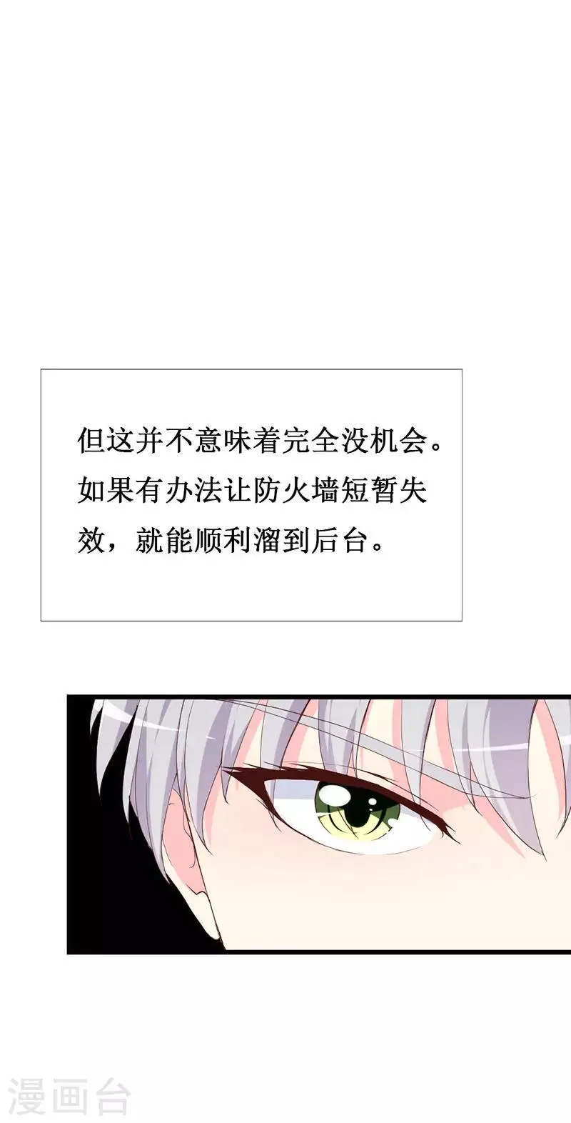 第124话 声势浩大的准备 第15页
