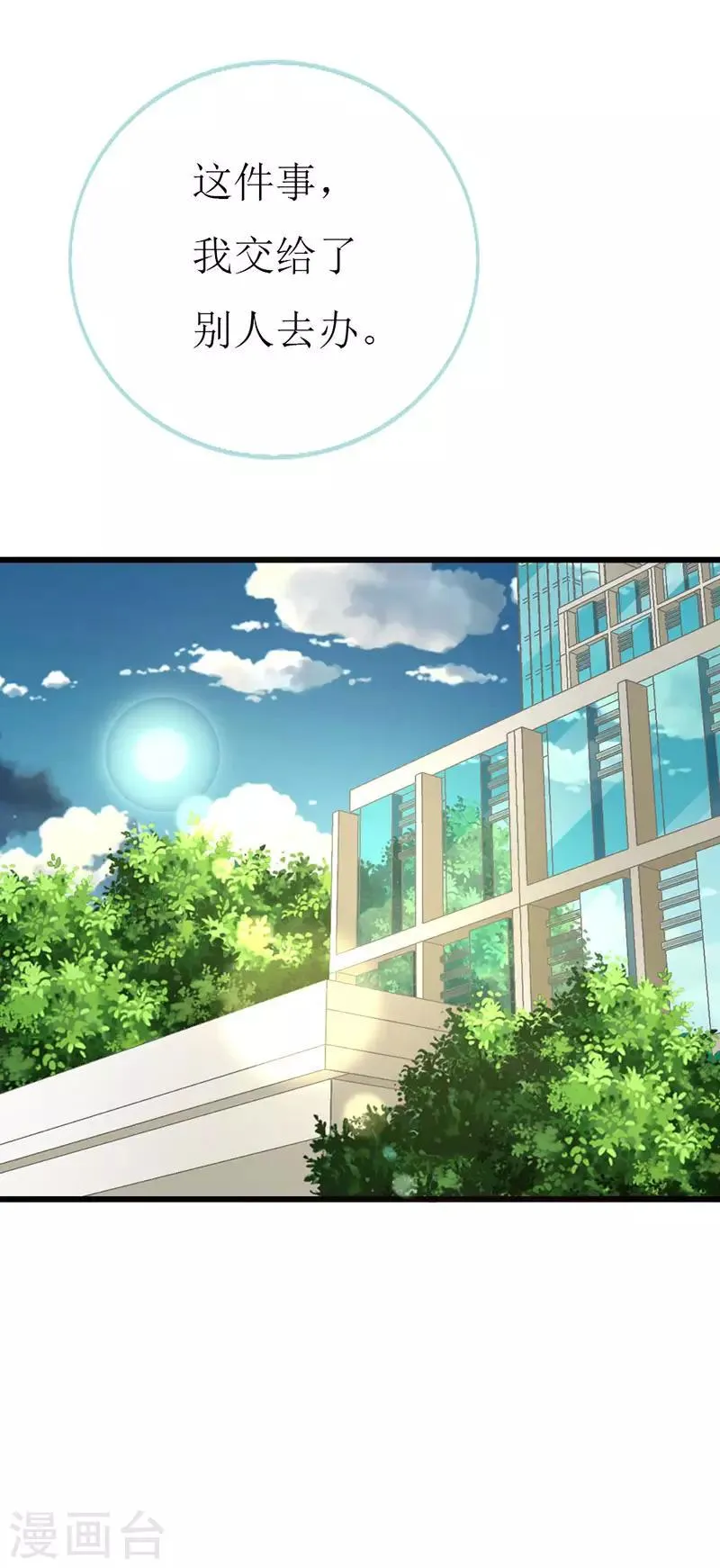 第124话 声势浩大的准备 第19页