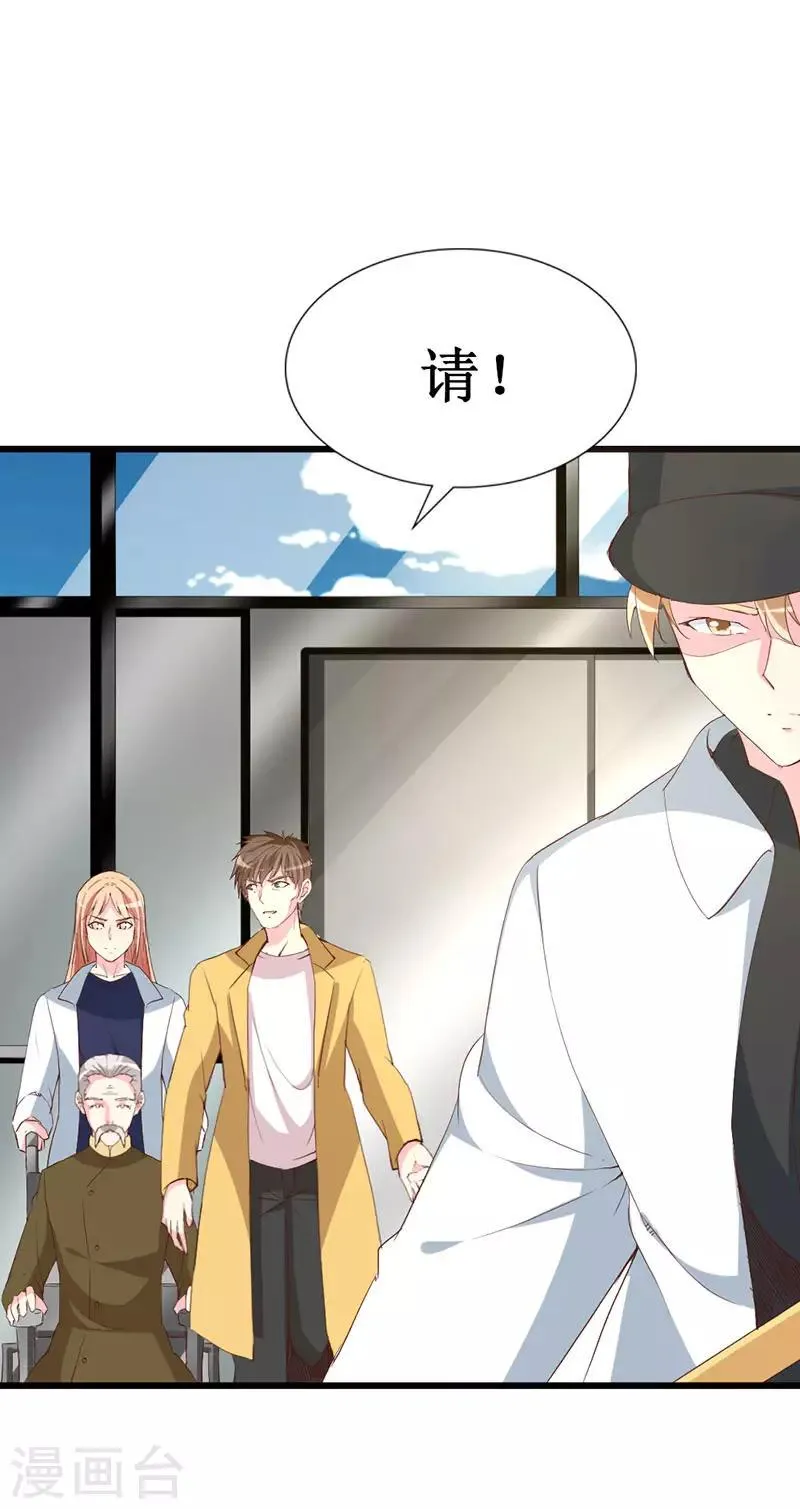 第125话 两秒入侵成功 第2页