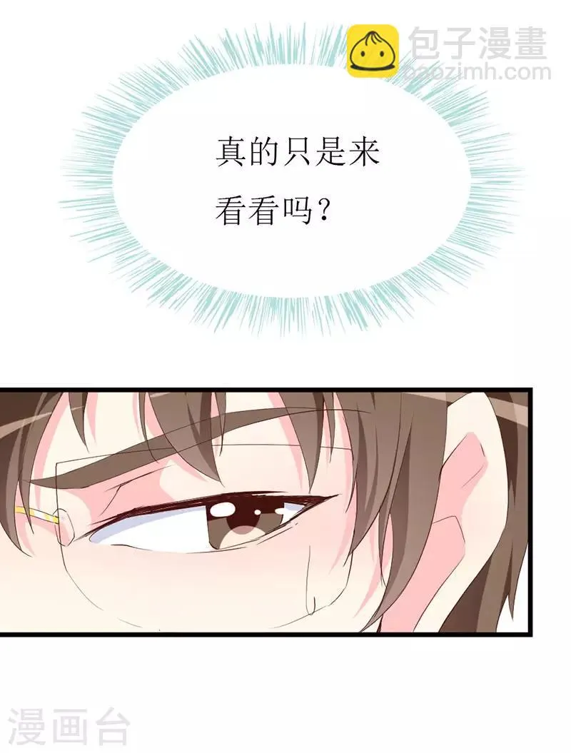 第125话 两秒入侵成功 第12页