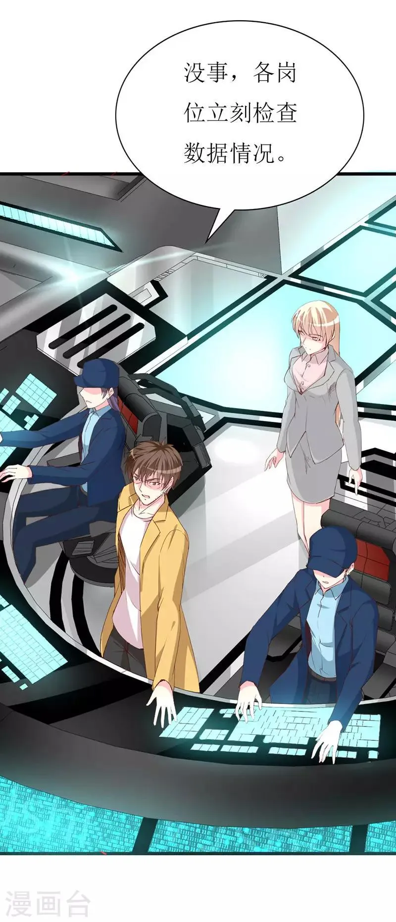 第125话 两秒入侵成功 第15页