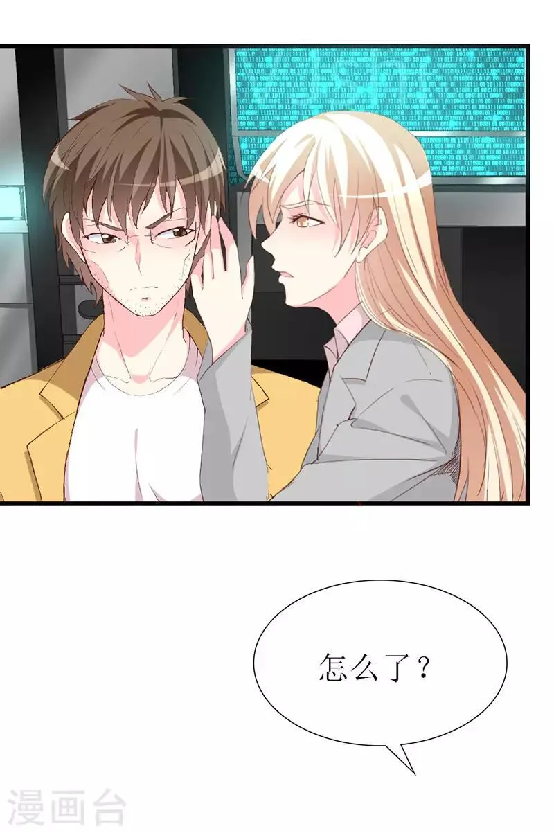 第125话 两秒入侵成功 第16页