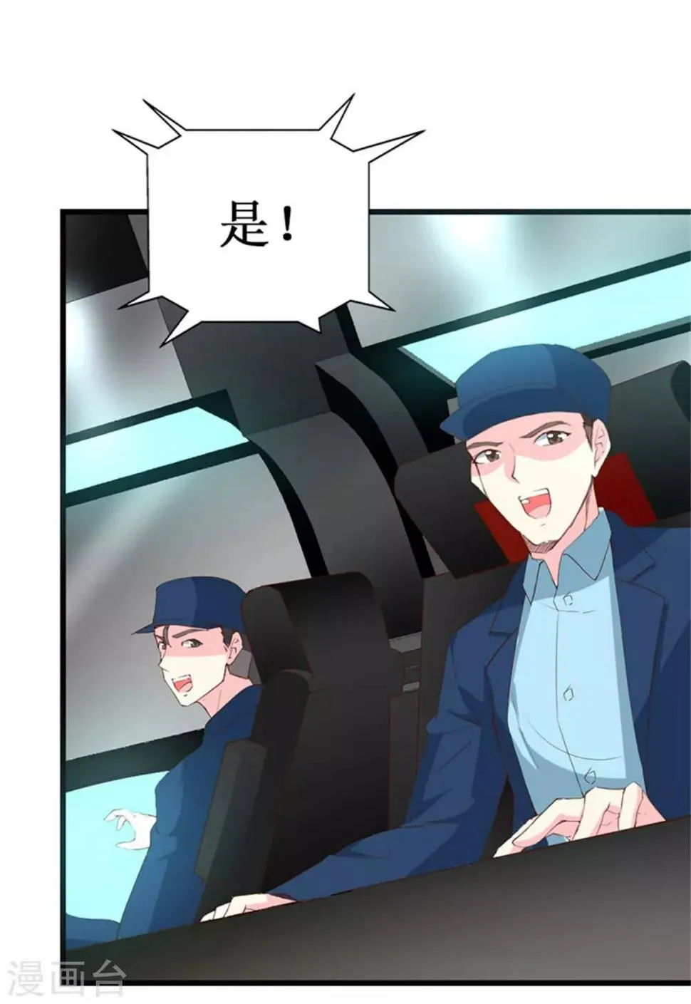 第126话 石老的考验 第3页