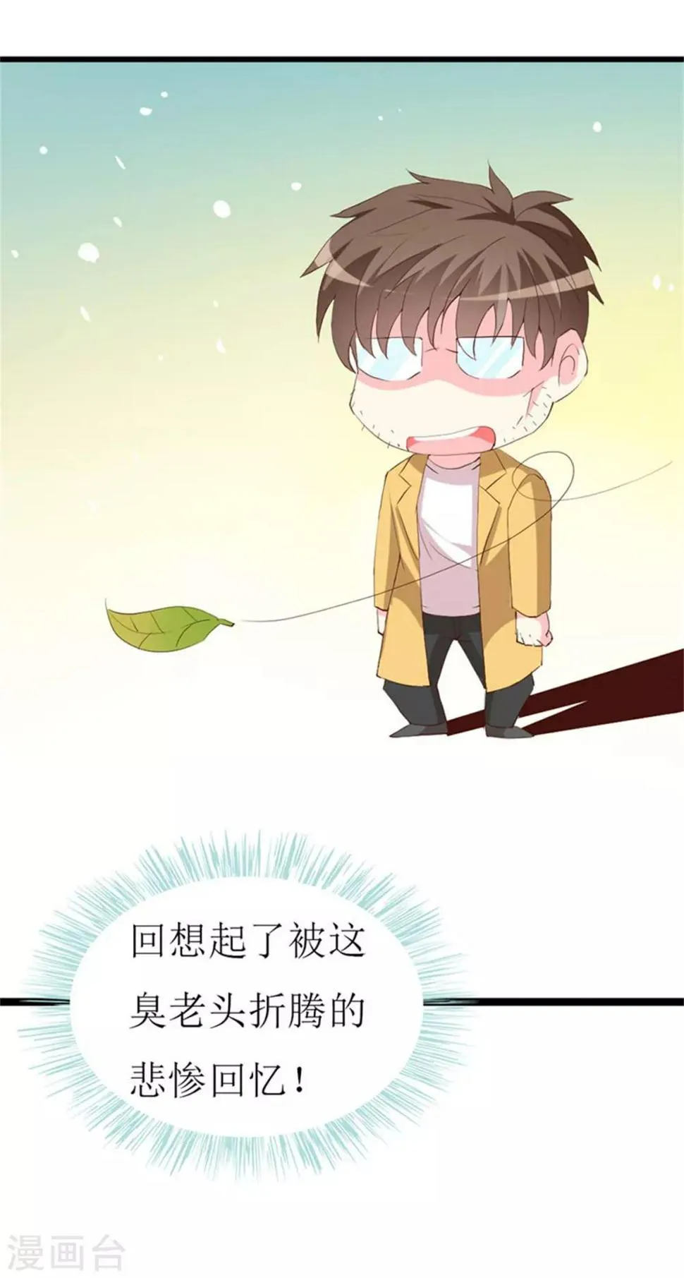 第126话 石老的考验 第6页