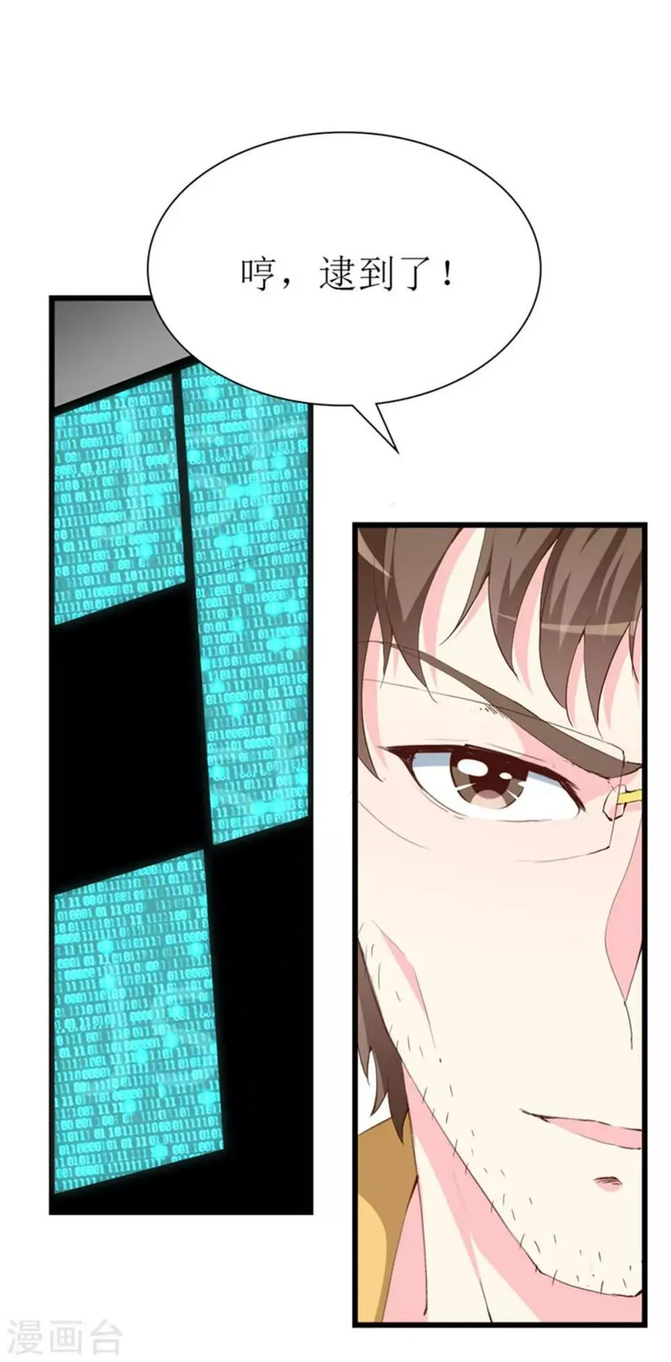 第126话 石老的考验 第12页