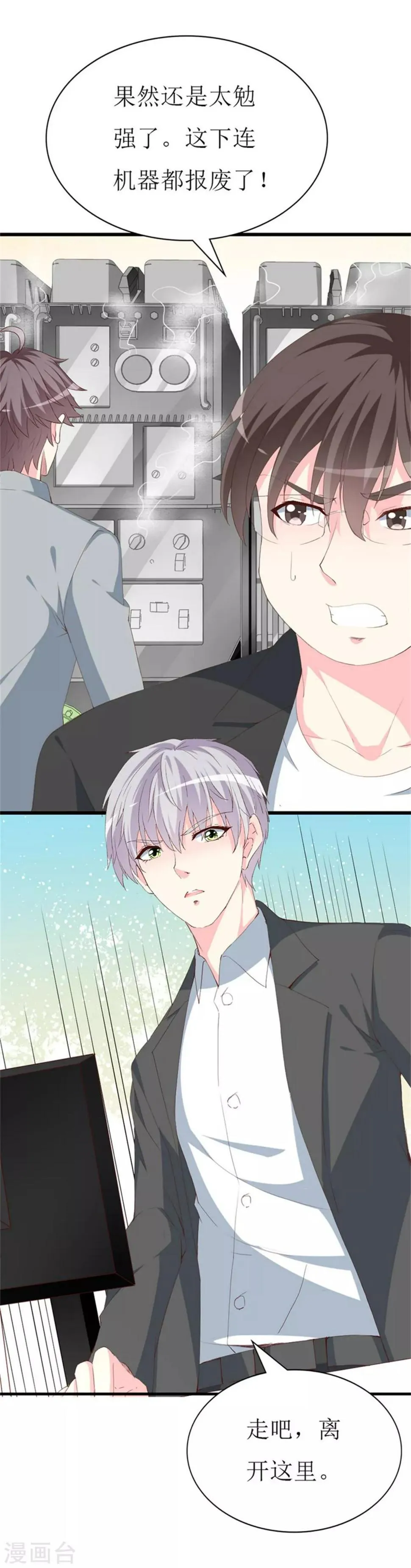 第126话 石老的考验 第16页
