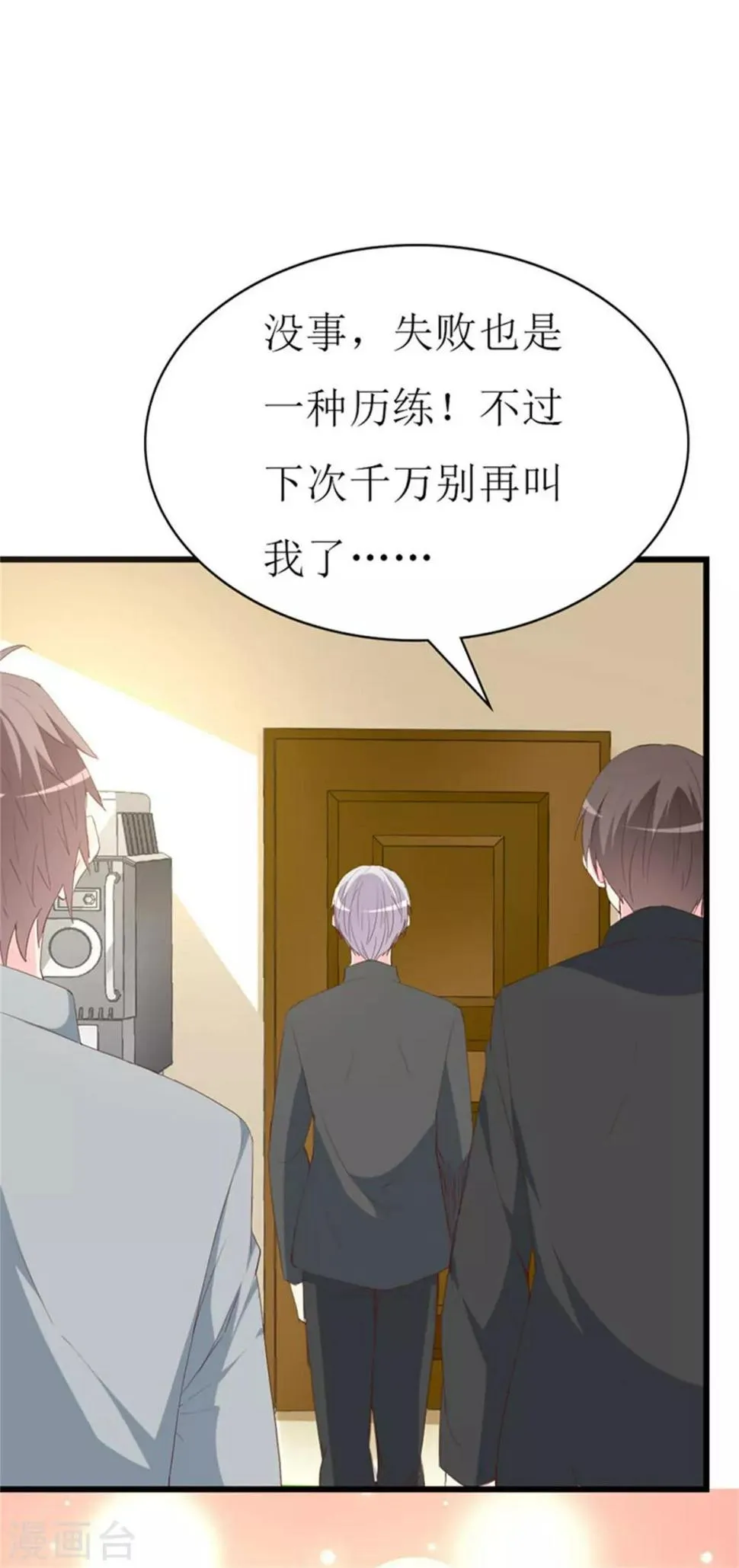 第126话 石老的考验 第17页