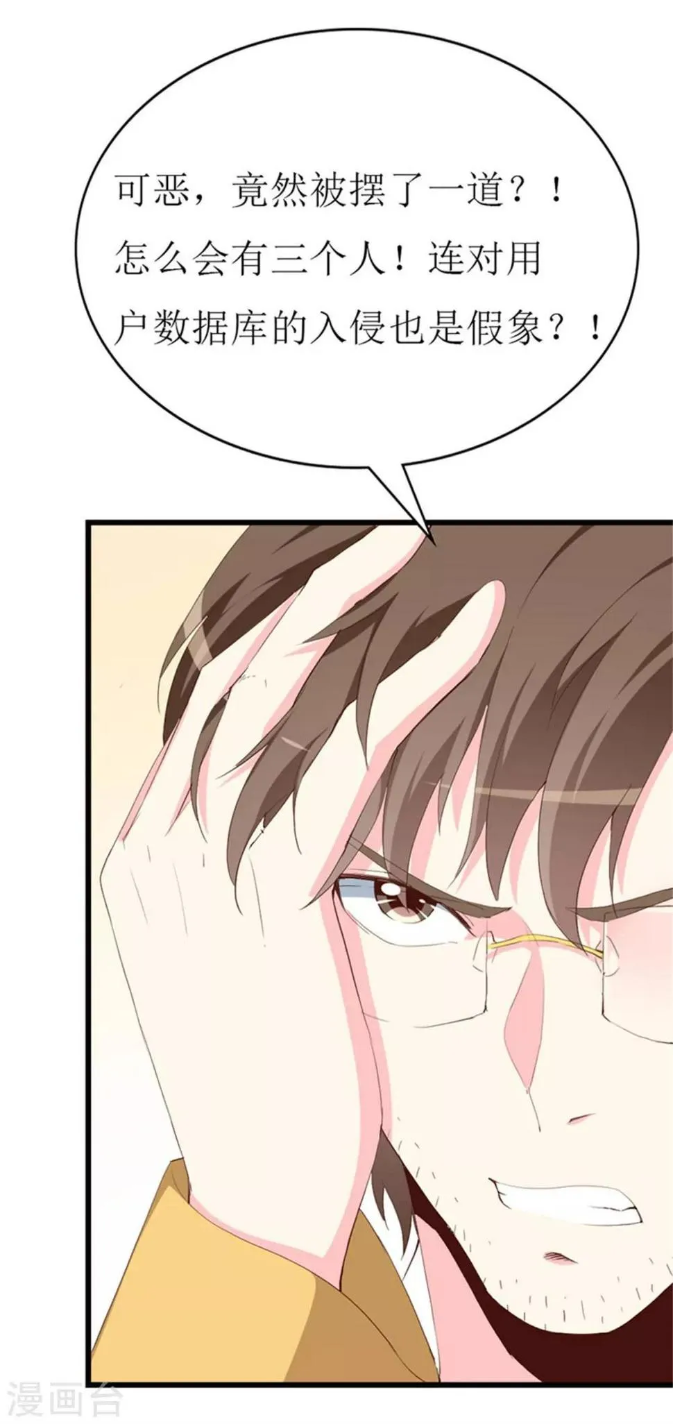 第126话 石老的考验 第23页