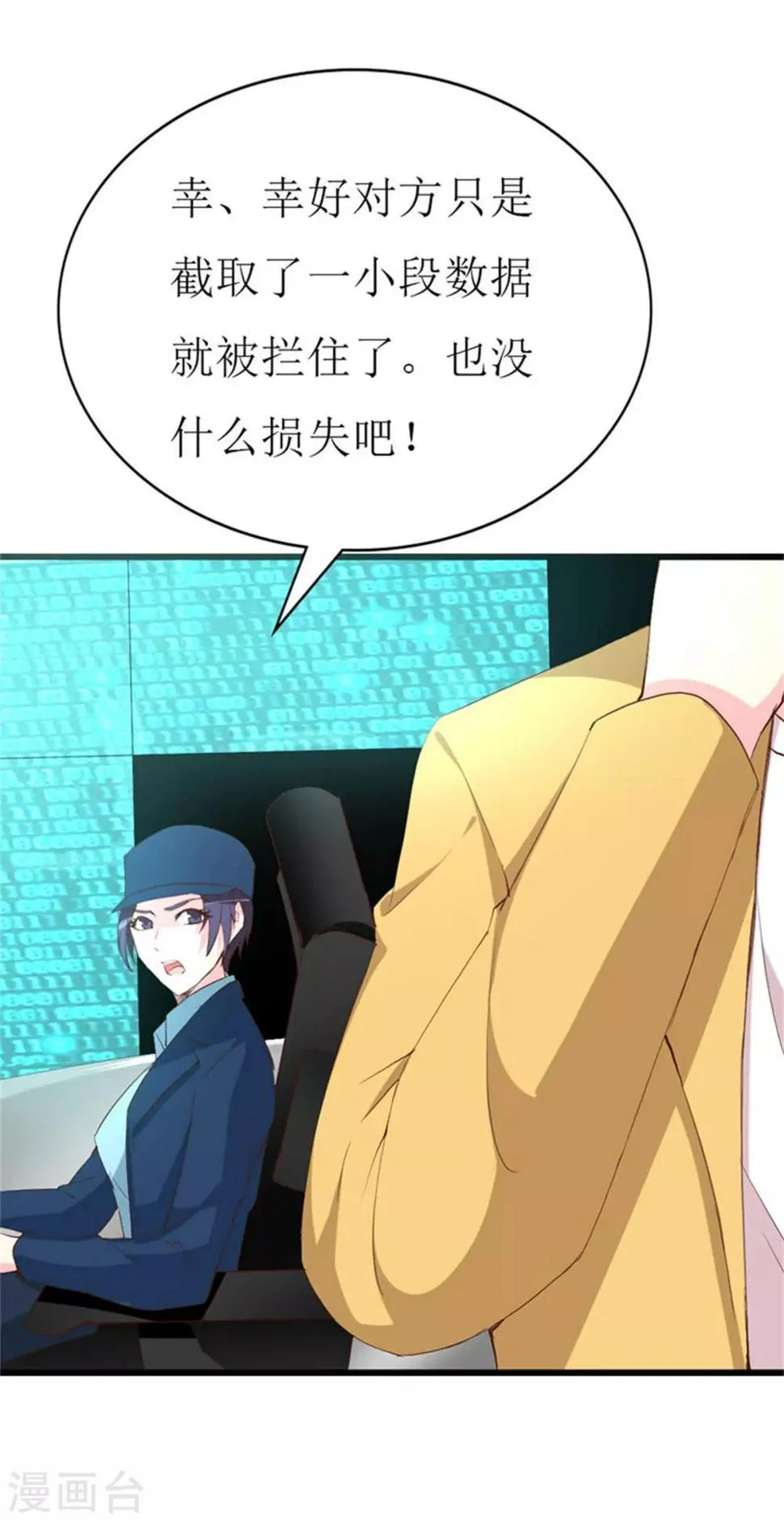 第126话 石老的考验 第24页