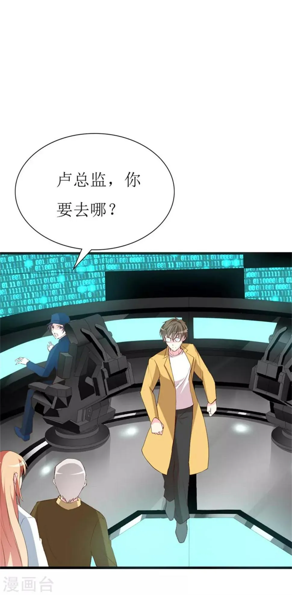 第126话 石老的考验 第26页