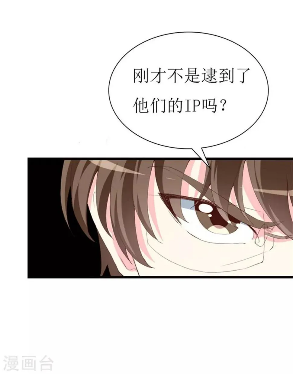 第126话 石老的考验 第27页