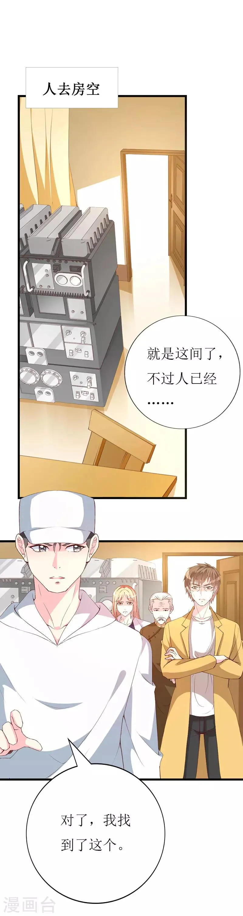 第127话 约定 第2页