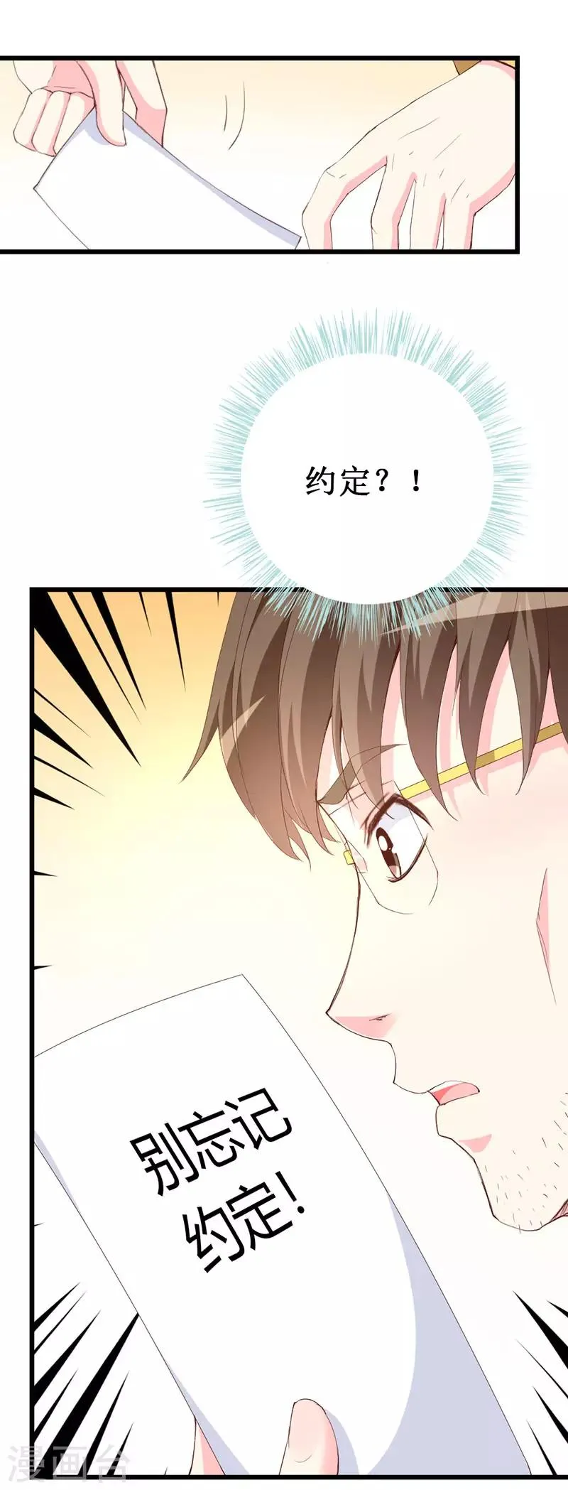 第127话 约定 第3页