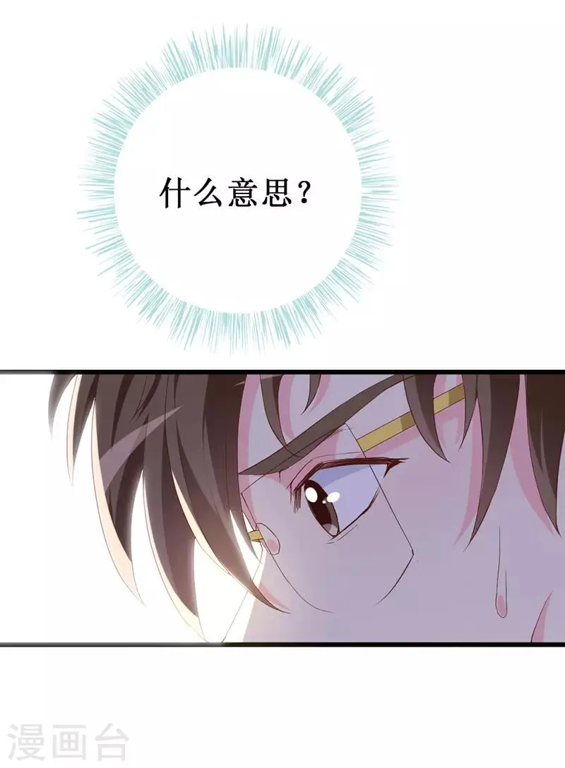 第127话 约定 第4页