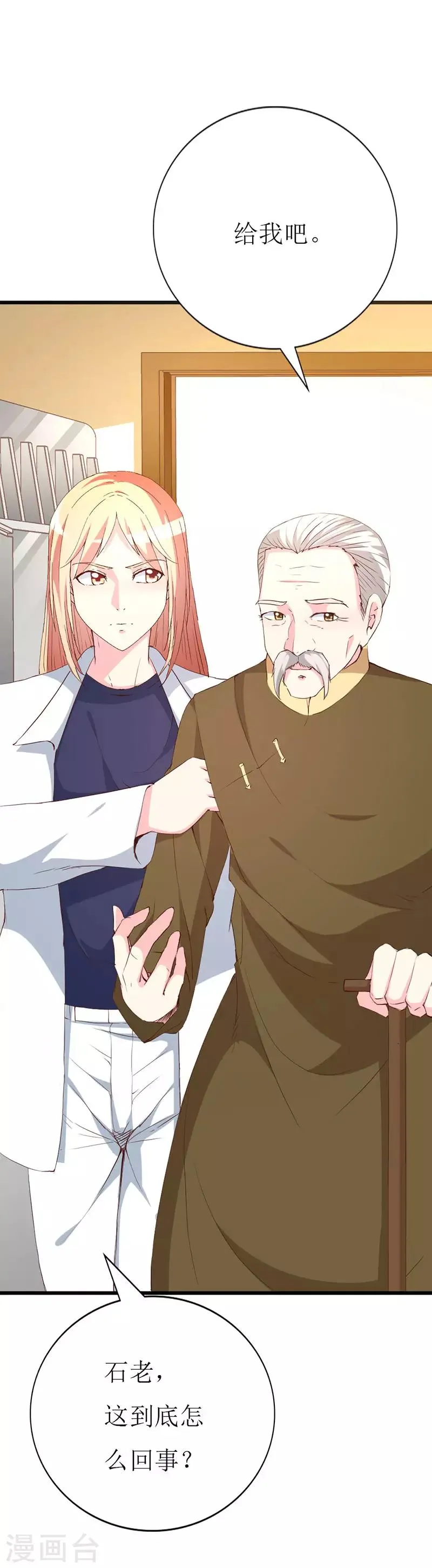 第127话 约定 第5页