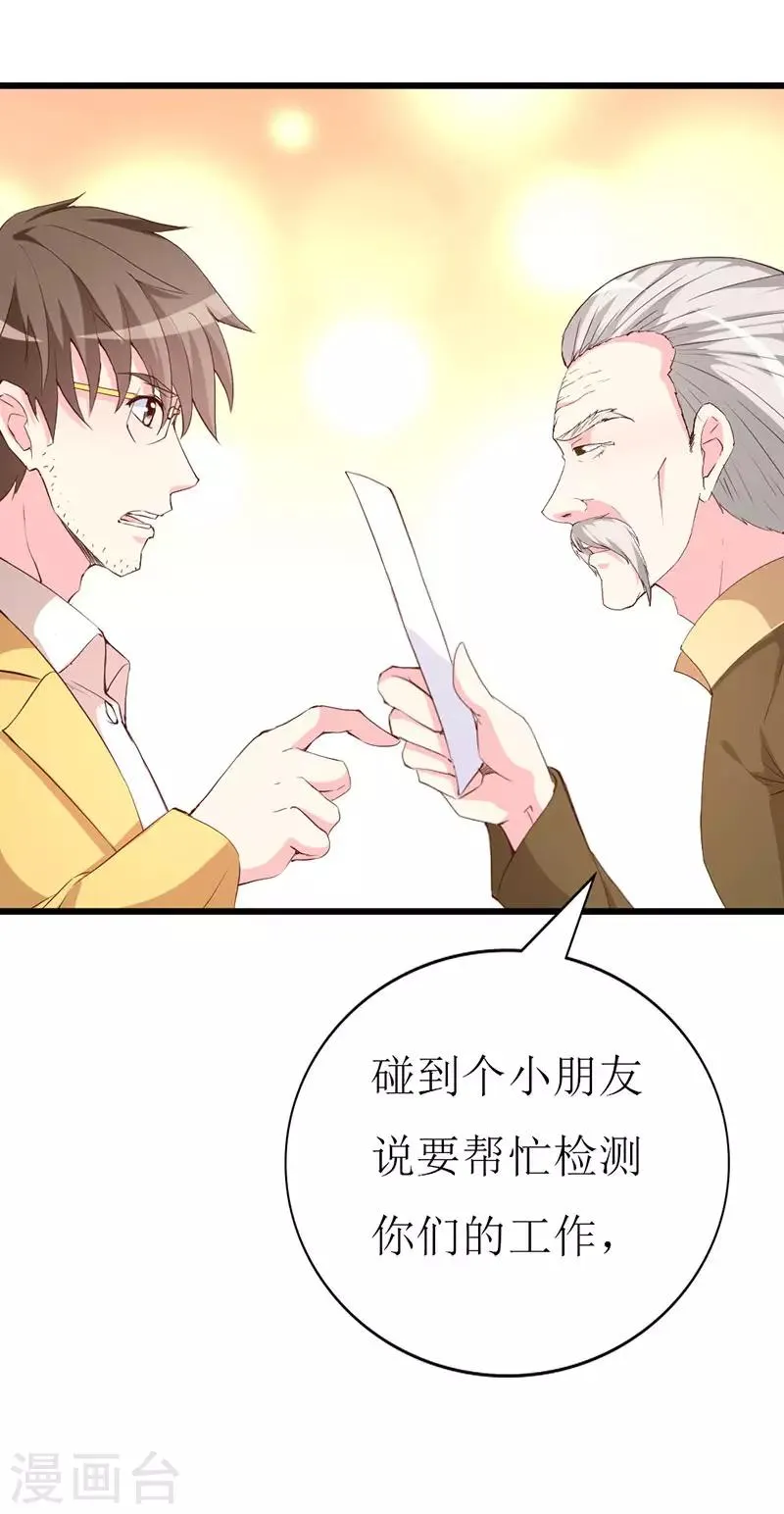 第127话 约定 第6页