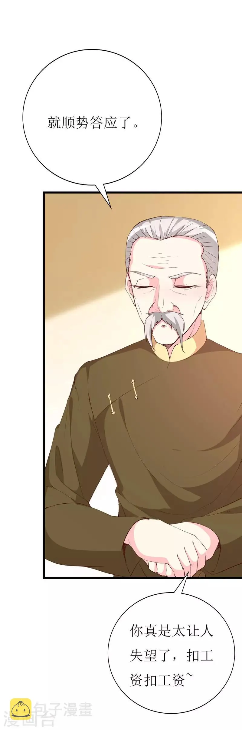 第127话 约定 第7页