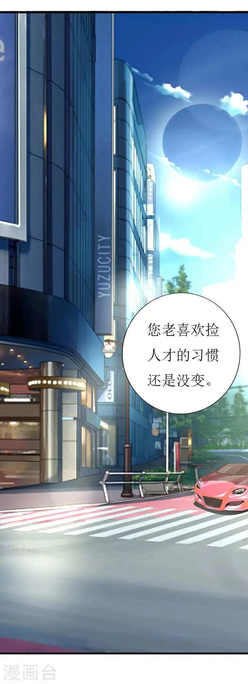 第127话 约定 第9页