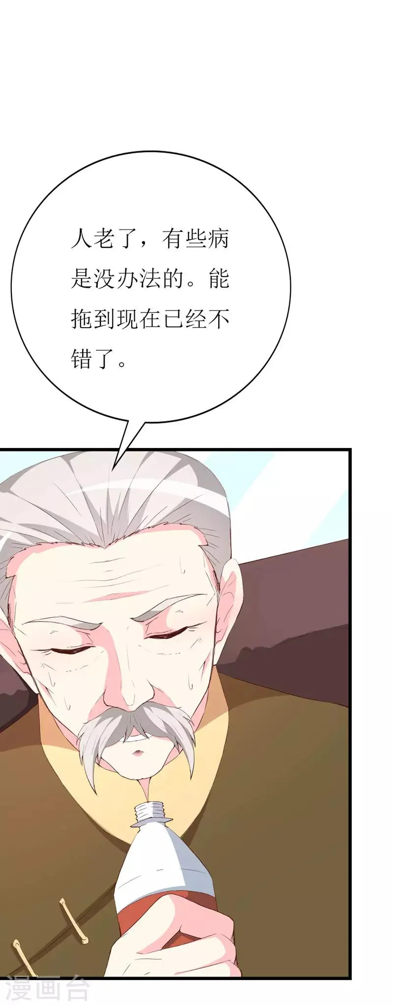 第127话 约定 第15页