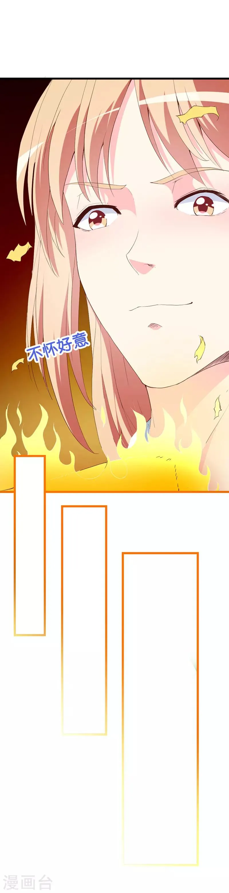 第127话 约定 第23页