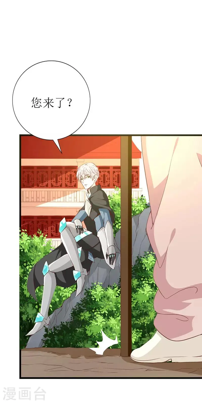 第127话 约定 第25页