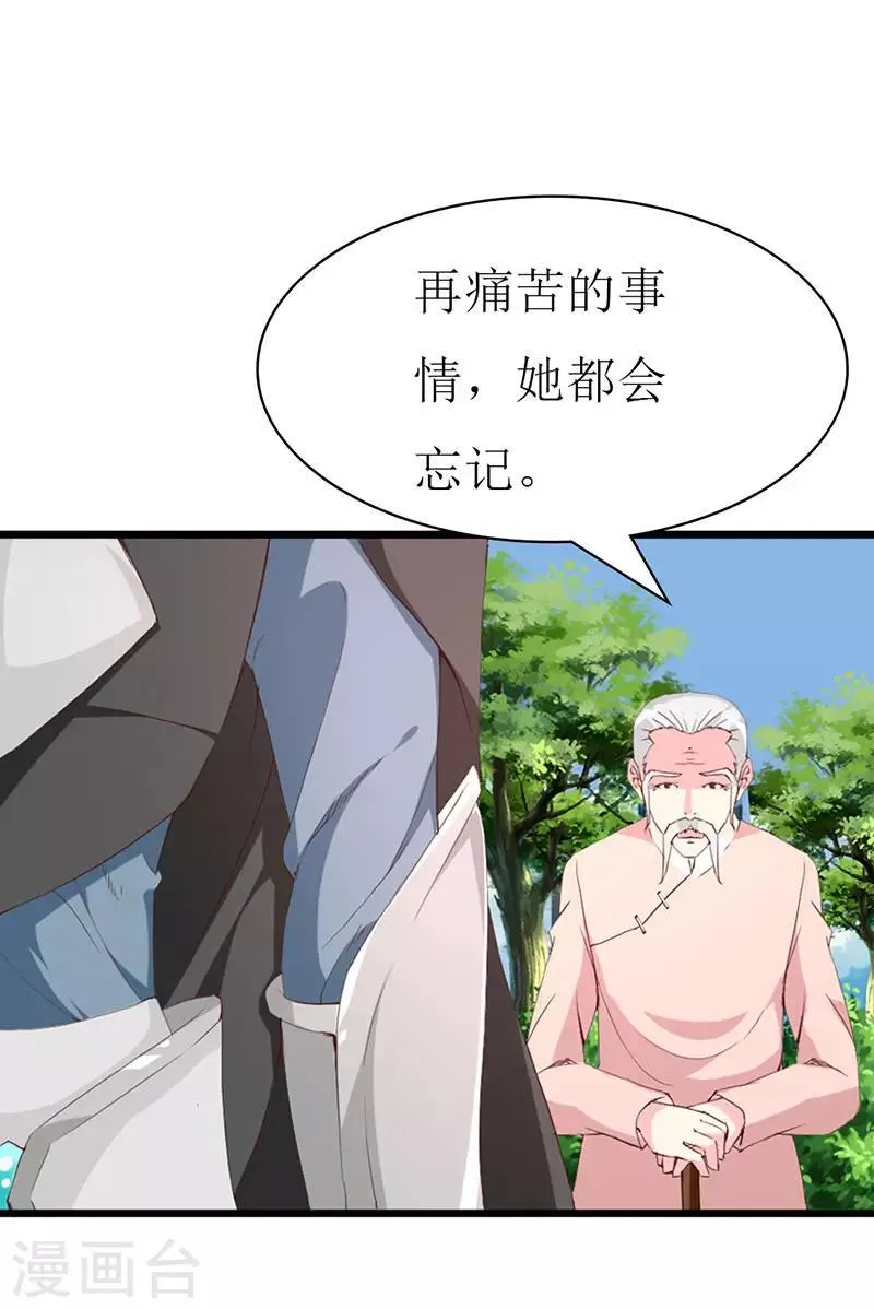 第128话 各怀心事 第6页