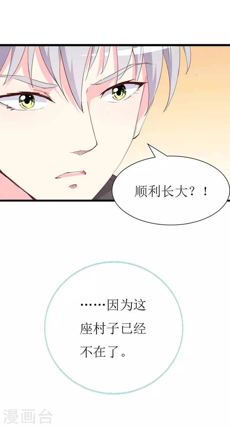 第128话 各怀心事 第13页